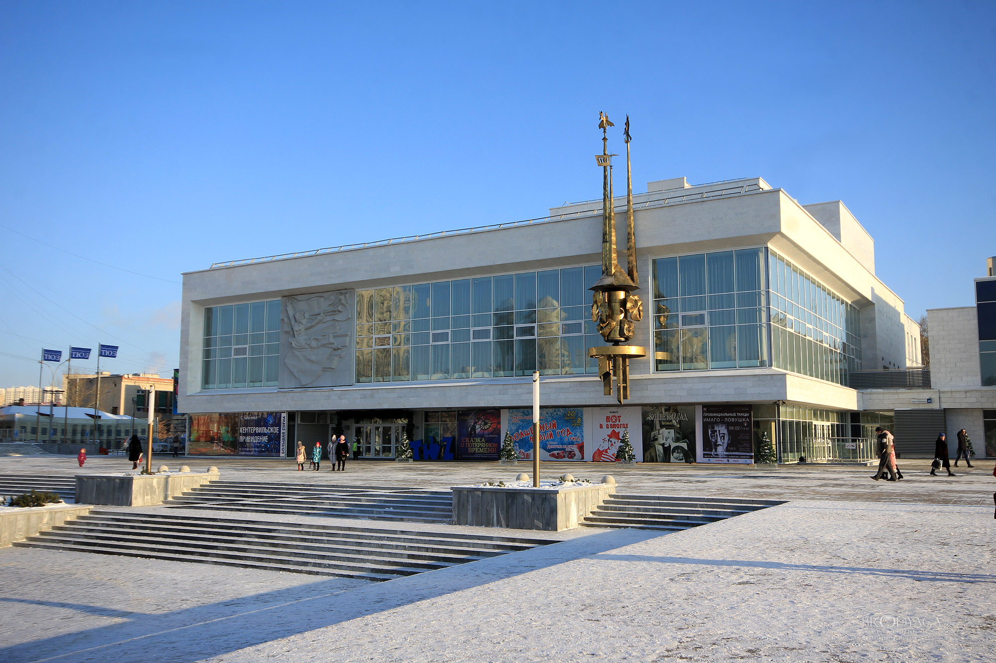 Ekaterinburg (Екатеринбург)